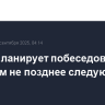 Трамп планирует побеседовать с Путиным не позднее следующей недели