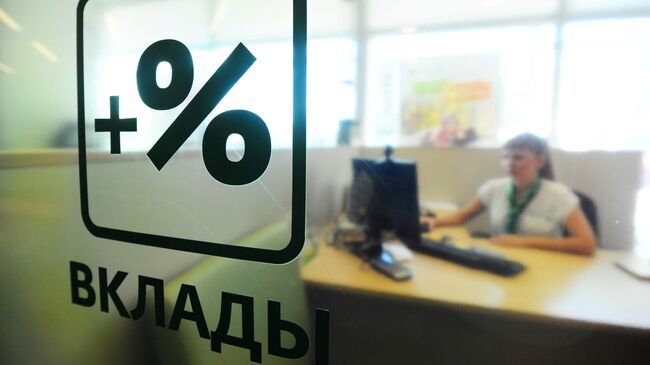 Россиян начали информировать о налоге на доходы по вкладам