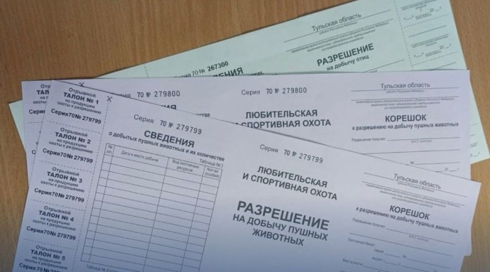 В Тульской области вновь начали выдавать разрешения на добычу пушных животных