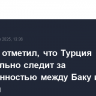 Эрдоган отметил, что Турция внимательно следит за напряженностью между Баку и Москвой