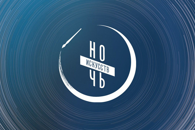 Музеи приглашают туляков на «Ночь искусств» 