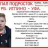 В Башкирии во время прогулки пропал 12-летний подросток