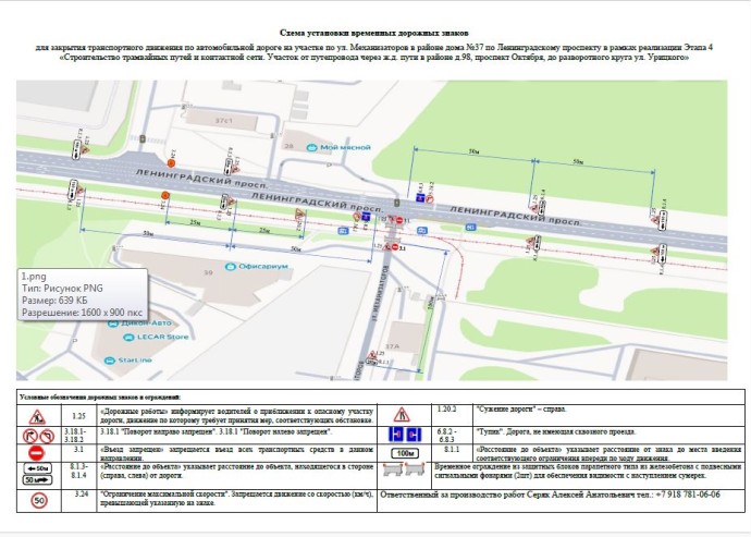 В Ярославле временно перекроют улицу, примыкающую к Ленинградскому проспекту В Ярославле временно перекроют улицу, примыкающую к Ленинградскому проспекту