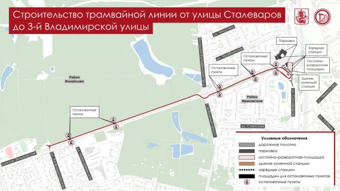 Сергей Собянин: В Москве появится новый трамвайный маршрут от МКАД к центру