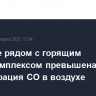 В Туапсе рядом с горящим нефтекомплексом превышена концентрация СО в воздухе