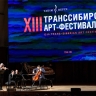 Мировая премьера на XIII Транссибирском Арт-Фестивале