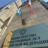 Минюст внес в список нежелательных организаций Йельский университет*