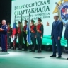 В Екатеринбурге состоялась торжественная церемония открытия финального этапа Всероссийской спартакиады Следственного комитета Российской Федерации