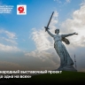 В школах за рубежом откроют международные выставки в честь Великой Победы