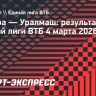 «Уралмаш» победил «Самару» в матче Единой лиги ВТБ
