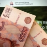 Россиянам после праздников дадут по 12 000 рублей от СФР. Названа дата прихода денег на карту
