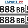 Автовладельцам могут разрешить за плату резервировать красивые номера для машины