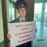 Жительница Уфы вовремя распознала уловку мошенников