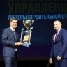 Лучшие управленцы строительной отрасли России собрались в Ярославле