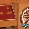 В Конституцию Башкирии внесли изменения