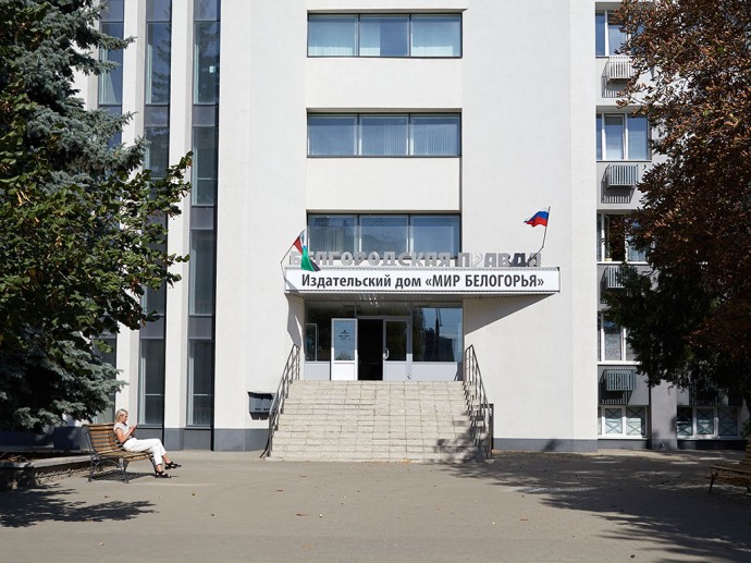 Сотрудники ИД «Мир Белогорья» вошли в шорт-лист конкурса «СМИротворец-2025» Сотрудники ИД «Мир Белогорья» вошли в шорт-лист конкурса «СМИротворец-2025»