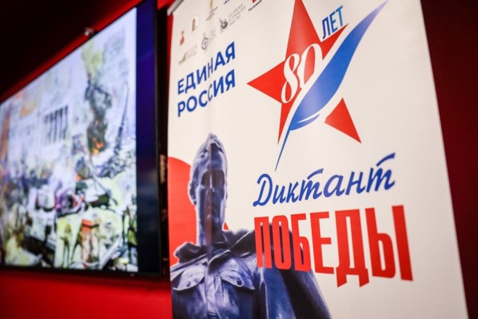 «Диктант Победы» в 2025 году объединил 662 422 школьника