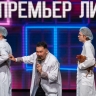 Команда "Сделано на Сахалине" вышла в полуфинал Премьер-лиги КВН