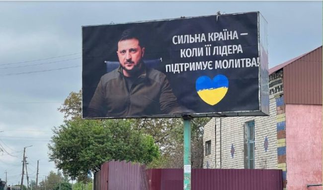 На Украине появились билборды с призывом помолиться за Зеленского