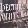 В Новгородской области наградили лучших администраторов госпабликов