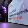 В Центре Алмазова открылся VIII Петербургский медицинский инновационный форум
