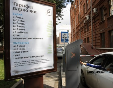 Кто может не платить за платную парковку – мэрия Уфы