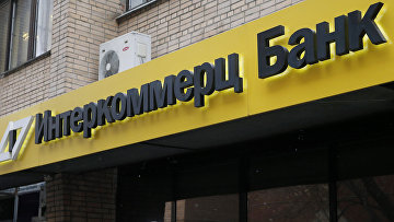Суд заочно арестовал учредителя банка "Интеркоммерц" Крыжановского