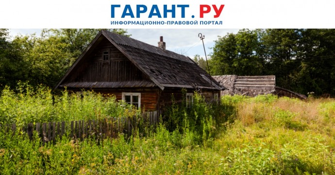 Критерии неиспользуемых земельных участков установило Правительство РФ