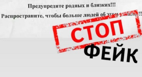 Центризбирком и АНО «Диалог Регионов» усилят контроль за фейками