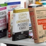 В СФ призвали ускорить разработку единого учебника по русскому языку