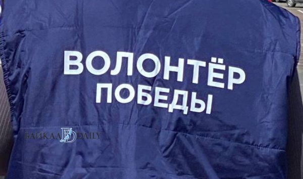 С 1 июня для волонтёров Улан-Удэ будет действовать карта лояльности