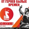 Мероприятия в честь 80-летия Великой Победы проходят в ярославских учреждениях культуры