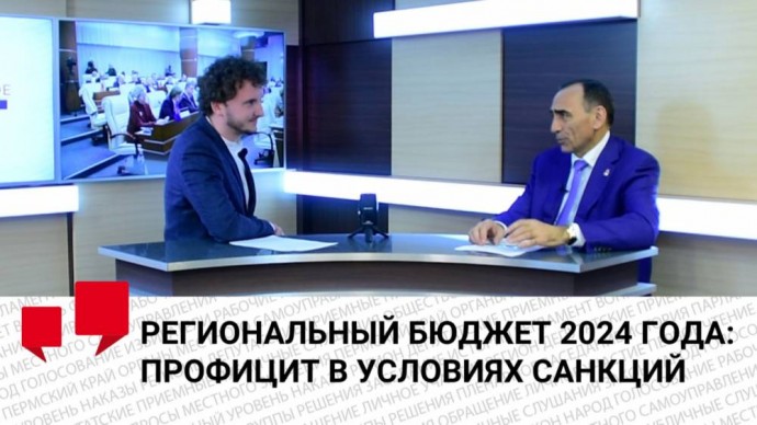 Депутат Армен Гарслян объяснил, что позволяет экономике Пермского края расти в условиях санкций
