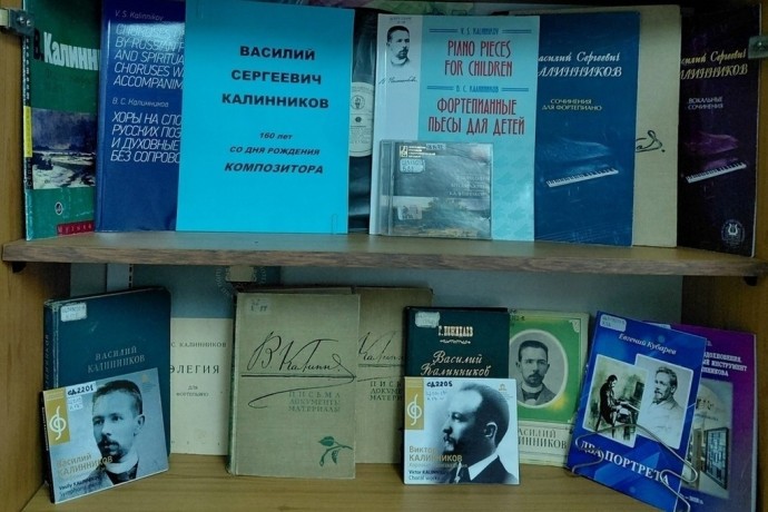 В Орле отметят 160-летие композитора Василия Калинникова