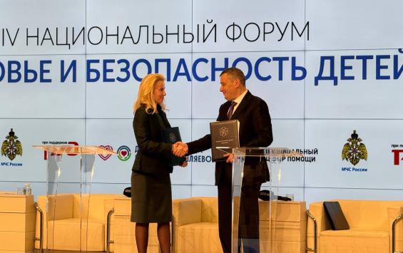 В Курской области расширили сотрудничество с национальным центром помощи пропавшим и пострадавшим детям