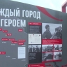 В тульском парке «Патриот» открылась выставка, посвящённая городам воинской доблести