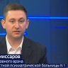 «Психические болезни неизлечимы»: тульский психиатр развеял главные мифы