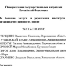 Курянке Марии Орловой присвоено звание «Мать-героиня»