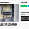 В Москве продают мангал с мертвецами. Конструкцию в стиле «Острова сокровищ» оценили пользователи сети