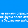 Силовики начали опрашивать водителя фуры после атаки дронов в Усольском районе