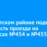 В Иркутском районе подняли стоимость проезда на автобусах №454 и №455