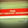 Четыре девушки-закладчицы предстанут перед судом в Улан-Удэ
