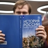 Рособрнадзор не планирует вводить обязательный устный экзамен по истории в 11 классе