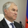Вячеслав Володин: с вступлением в Евросоюз Армения потеряет свою идентичность так же, как утратила ее Украина