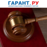 КС РФ не изменил подход по допуску к работе с детьми при прошлой судимости...