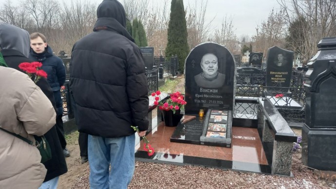 На Леонтьевском кладбище в Ярославле открыли памятник Юрию Ваксману На Леонтьевском кладбище в Ярославле открыли памятник Юрию Ваксману