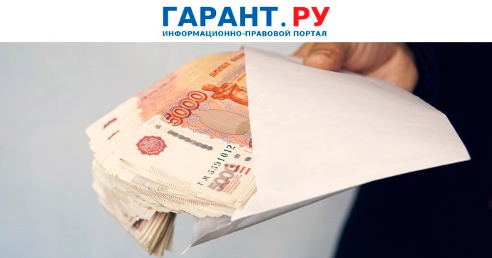 Налогоплательщиков предупредили о последствиях получения зарплаты в конвертах