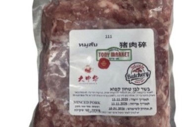 Минздрав: Производитель отзывает «замороженный свиной фарш из свинины»