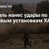 Израиль нанес удары по пусковым установкам ХАМАС