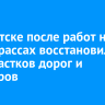 В Иркутске после работ на теплотрассах восстановили 150 участков дорог и тротуаров